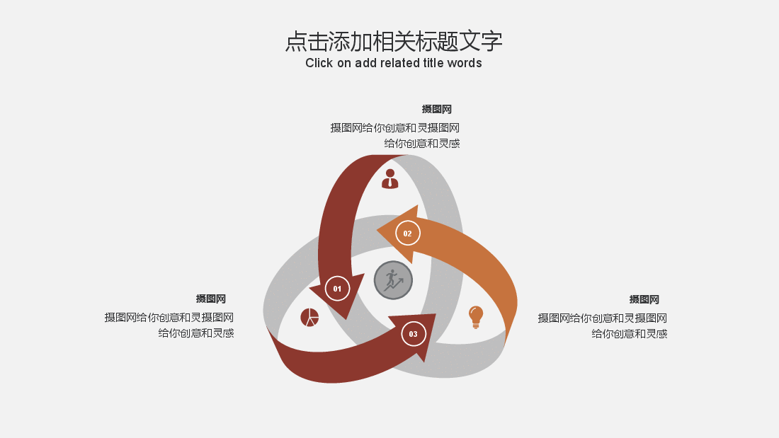 国风工匠精神通用模板PPT (14).pptx,第4页预览
