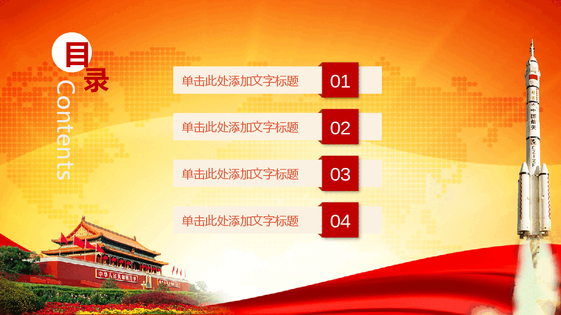 国风工匠精神通用模板PPT (13).pptx,第2页预览