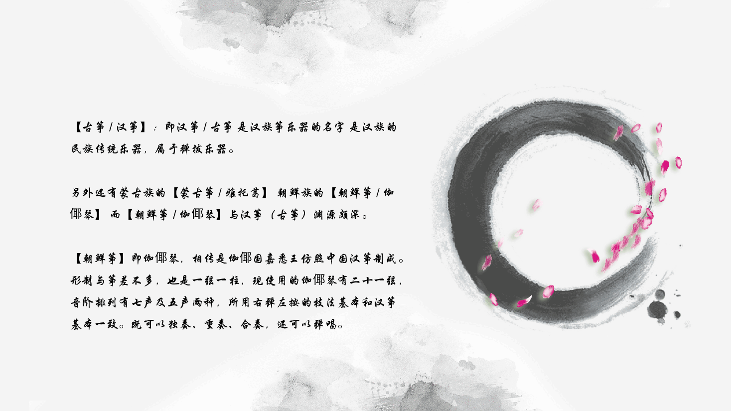 国风工匠精神古典乐器PPT.pptx,第2页预览