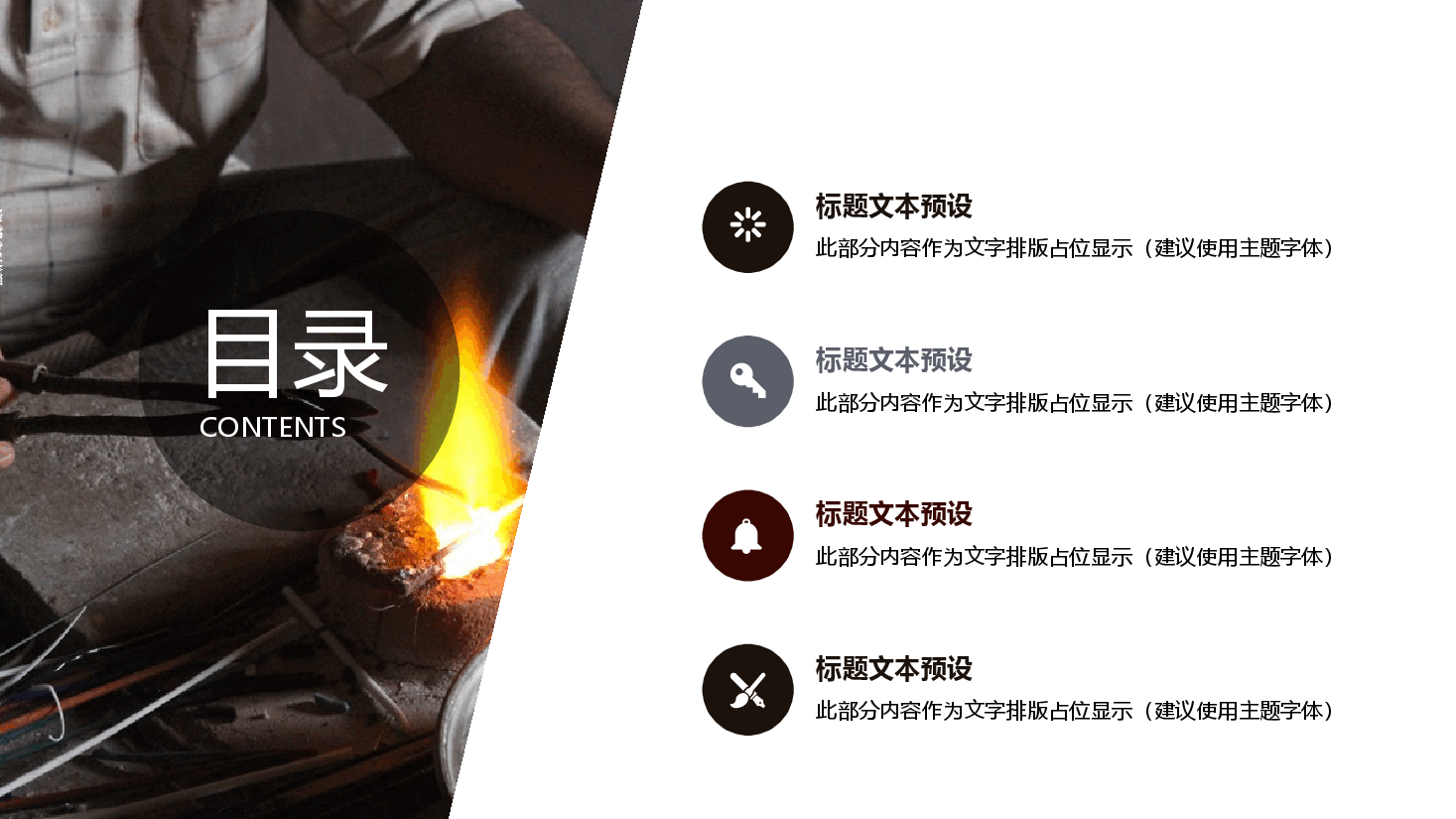 国风工匠精神像拥有匠心精神的你致敬PPT.pptx,第2页预览