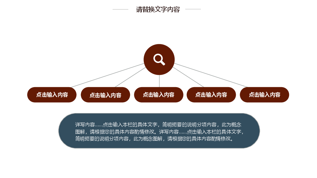 国风工匠精神通用模板PPT (10).pptx,第4页预览