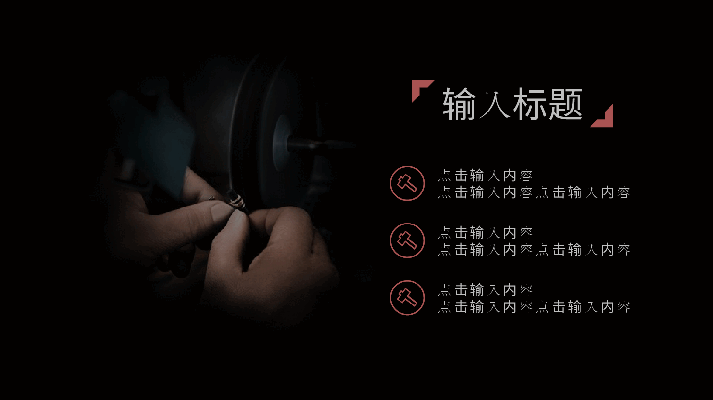 国风工匠精神致匠心PPT.pptx,第4页预览