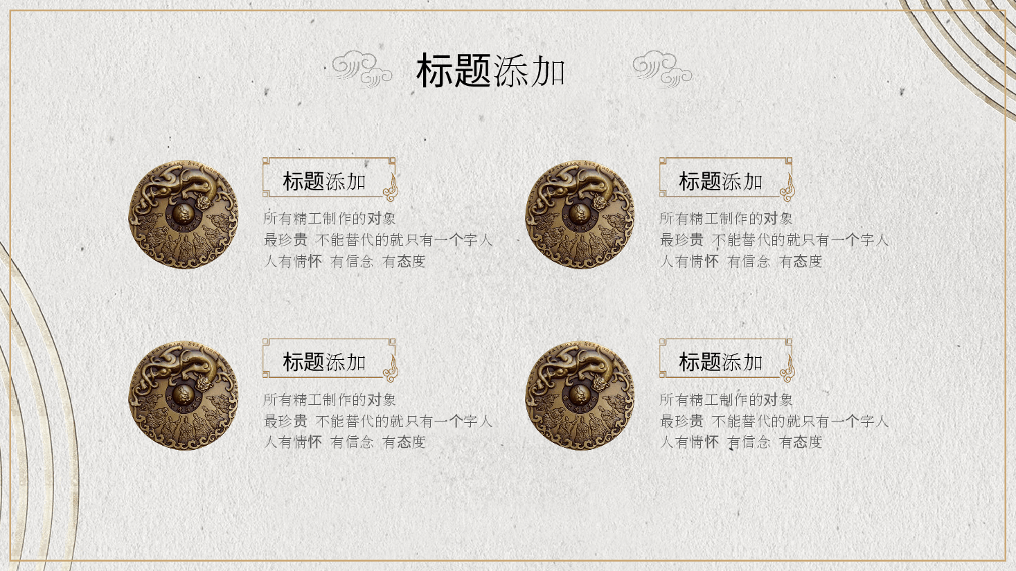 国风工匠精神宣传PPT模板.pptx,第2页预览