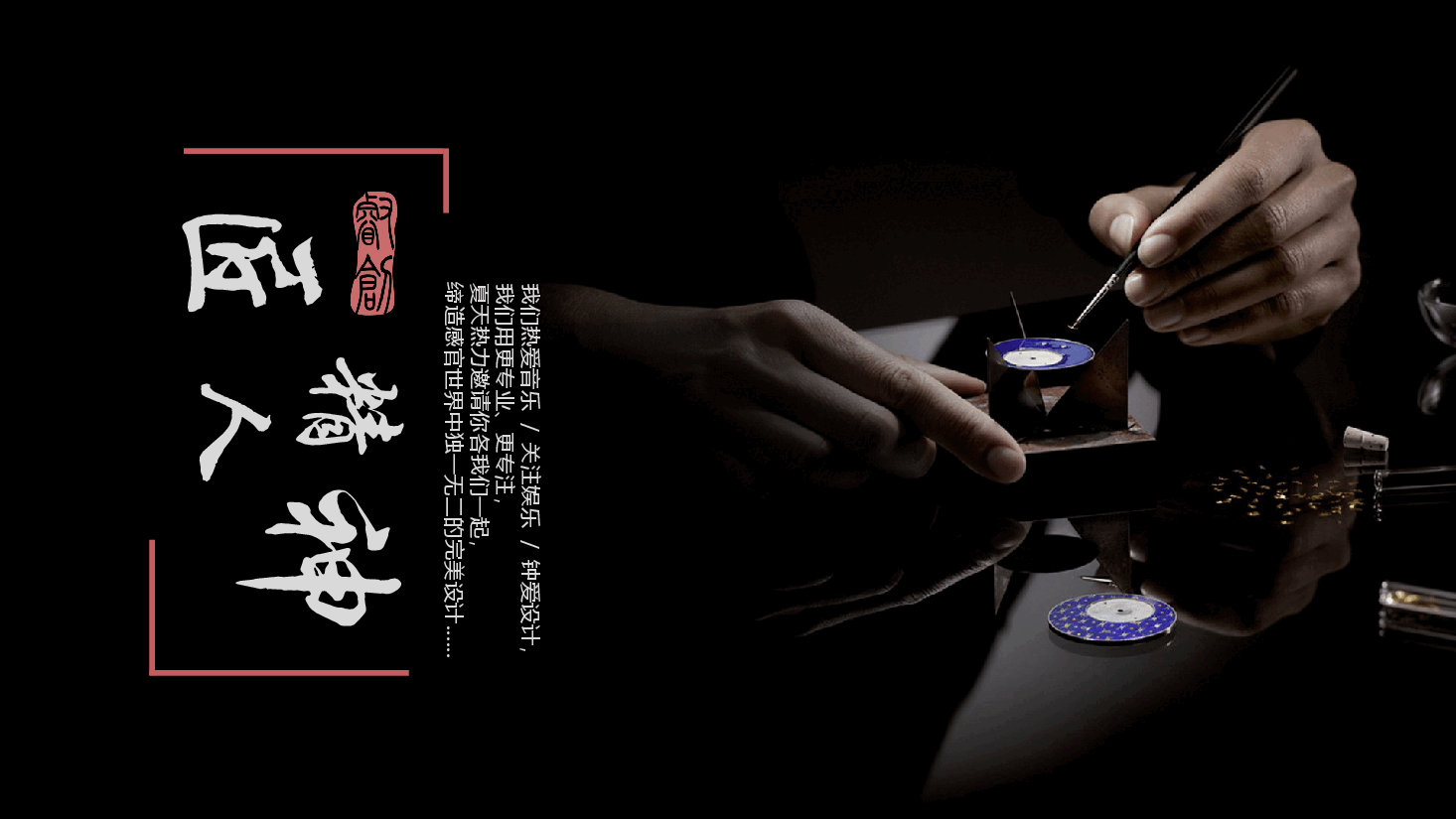 国风工匠精神通用模板PPT (23).pptx,第1页预览