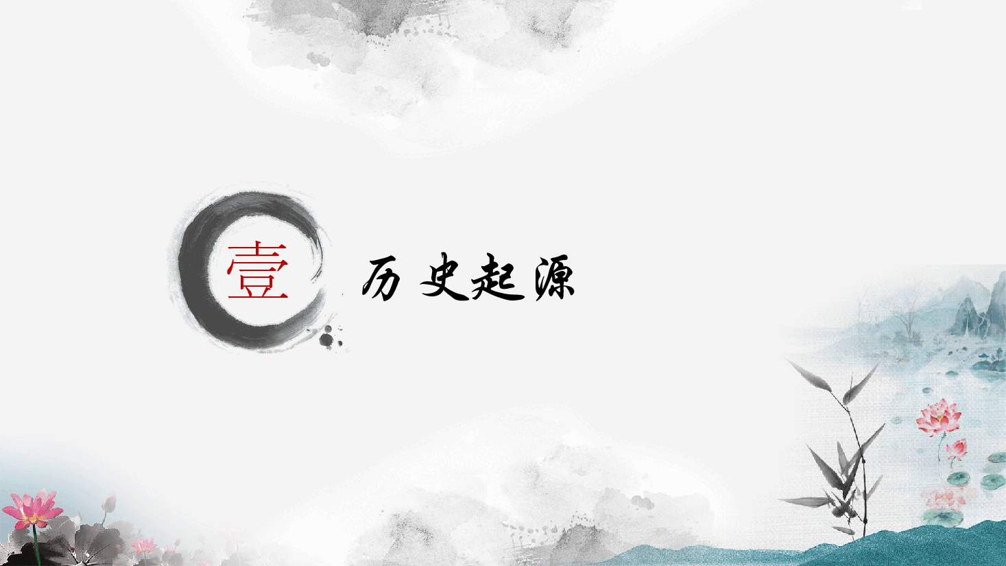 国风工匠精神古典乐器PPT.pptx,第4页预览