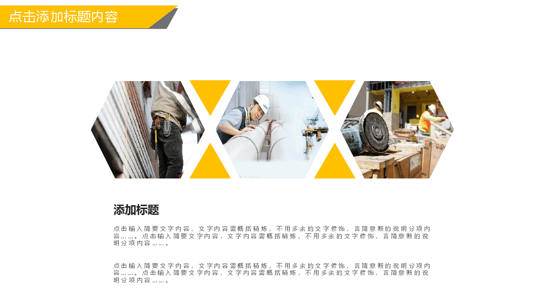 国风工匠精神工人工作汇报PPT模板.pptx,第4页预览