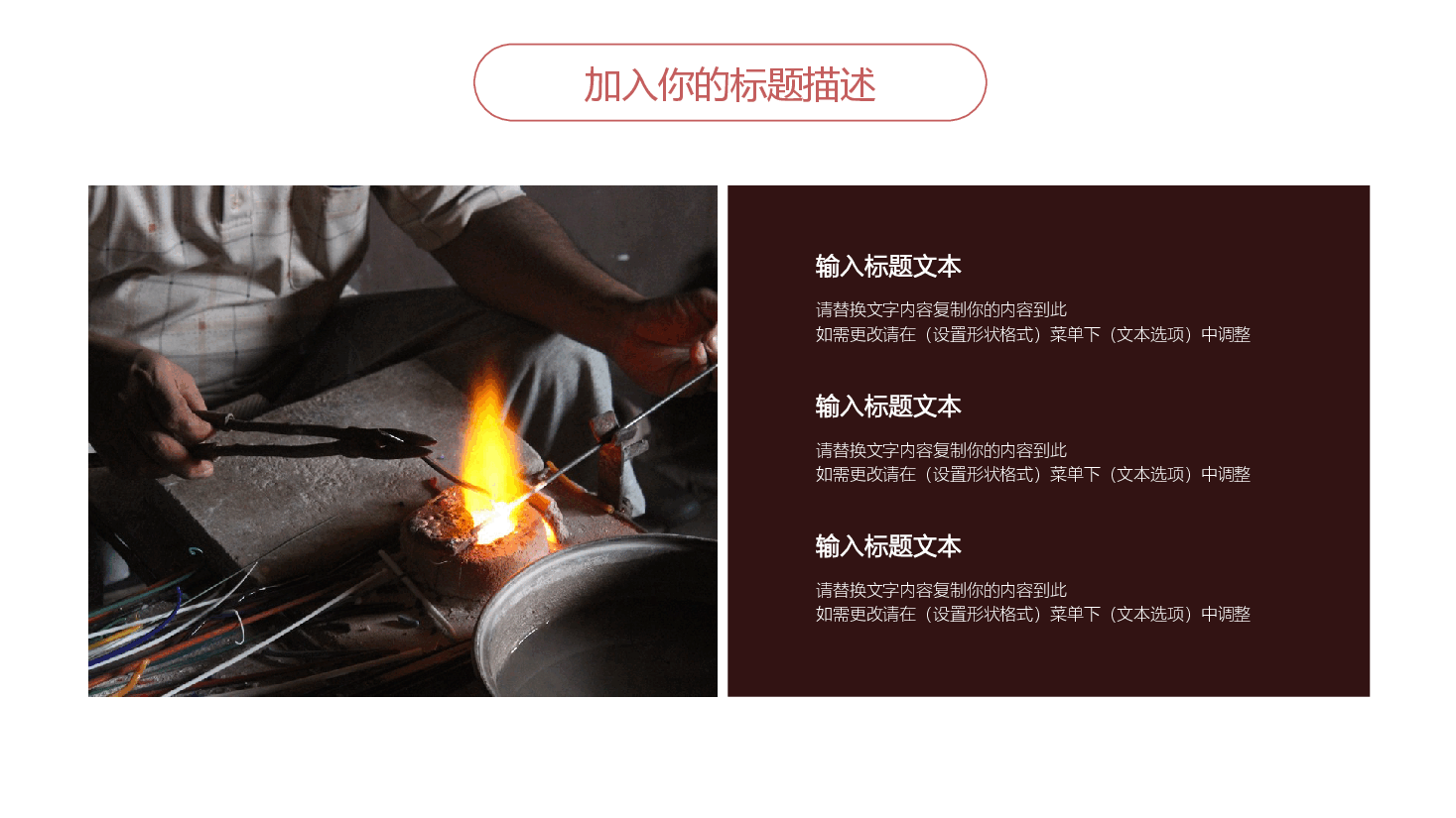 国风工匠精神通用模板PPT (22).pptx,第4页预览