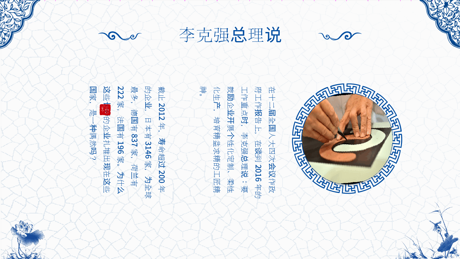国风工匠精神寻找缺失的工匠精神PPT.pptx,第3页预览