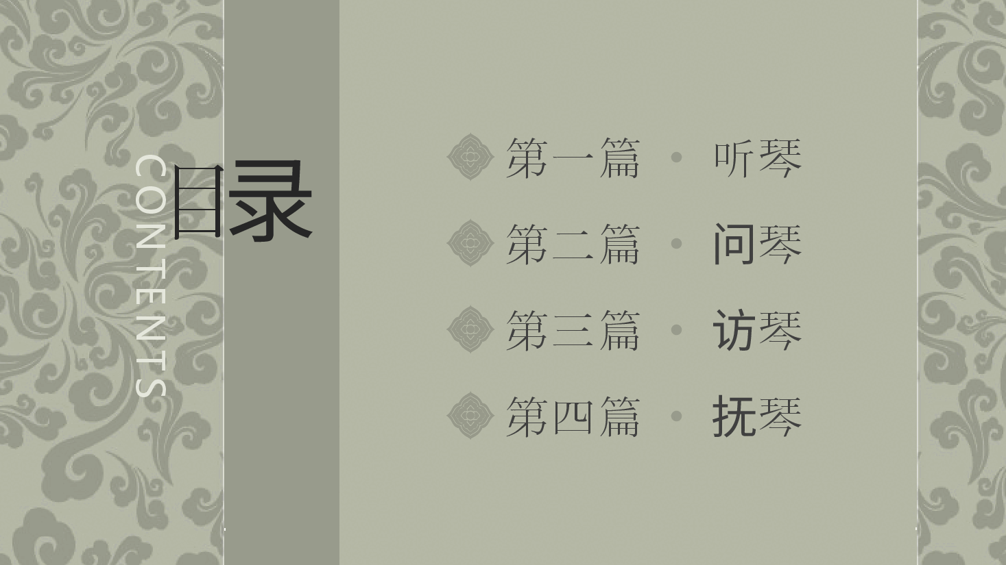 国风工匠精神琴瑟和鸣PPT.pptx,第2页预览