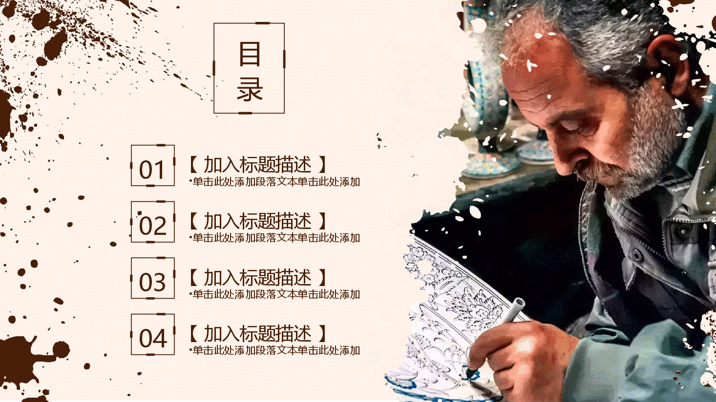 国风工匠精神模板PPT.pptx,第2页预览