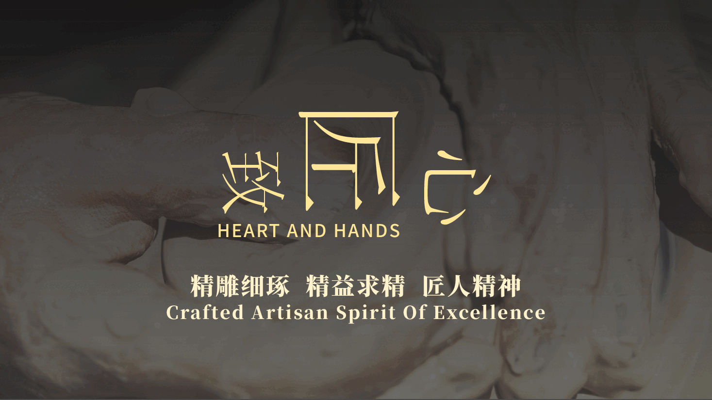 国风工匠精神通用模板PPT (2).pptx,第1页预览