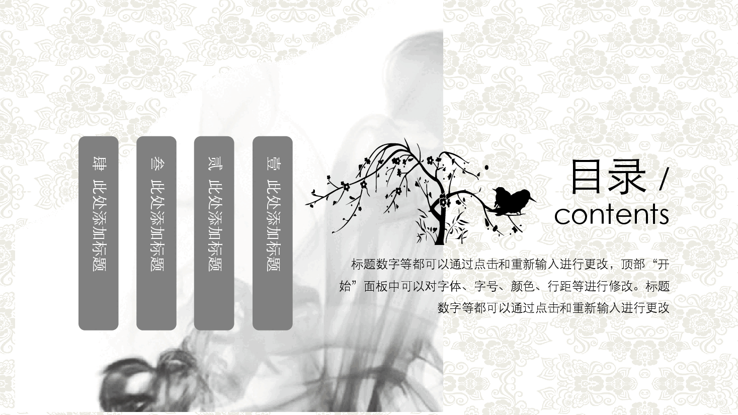 国风工匠精神通用模板PPT (5).pptx,第3页预览