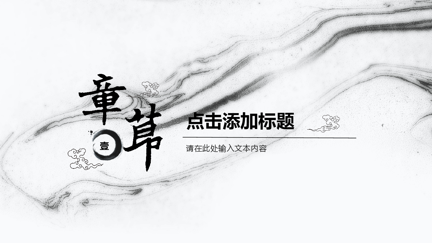 国风工匠精神中国风淡雅通用PPT模板.pptx,第3页预览