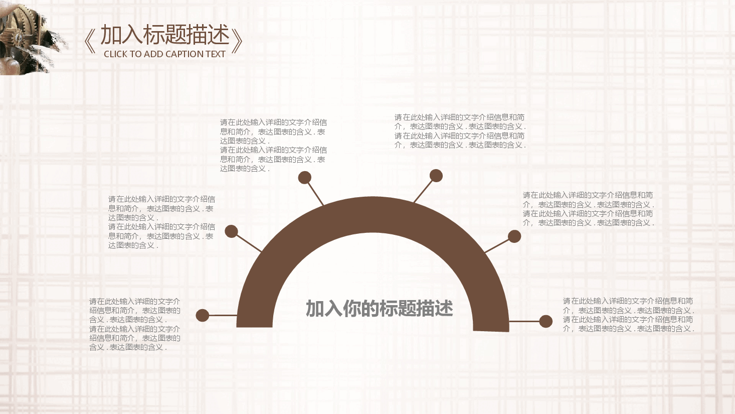 国风工匠精神通用模板PPT (20).pptx,第4页预览