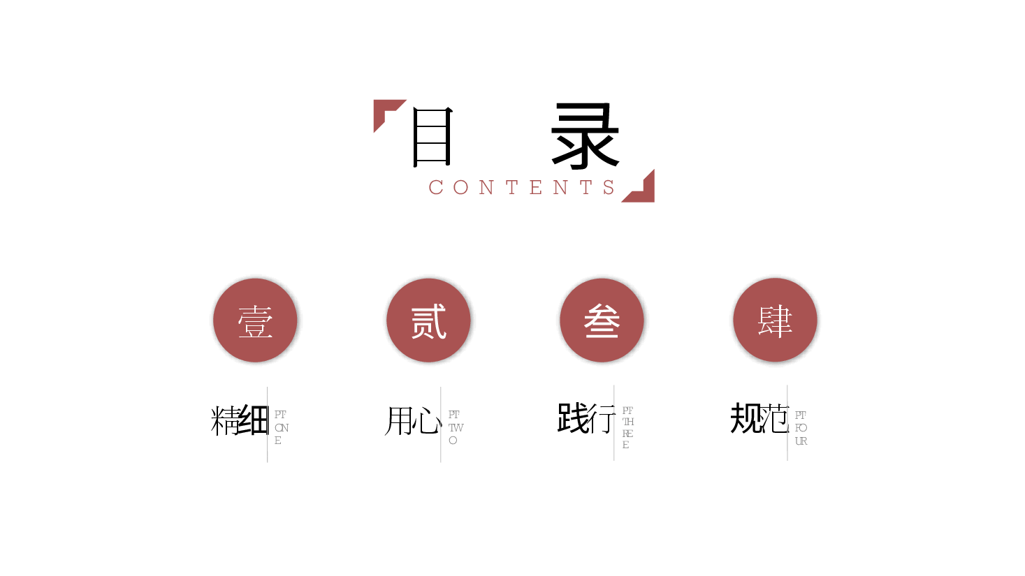 国风工匠精神致匠心PPT.pptx,第2页预览