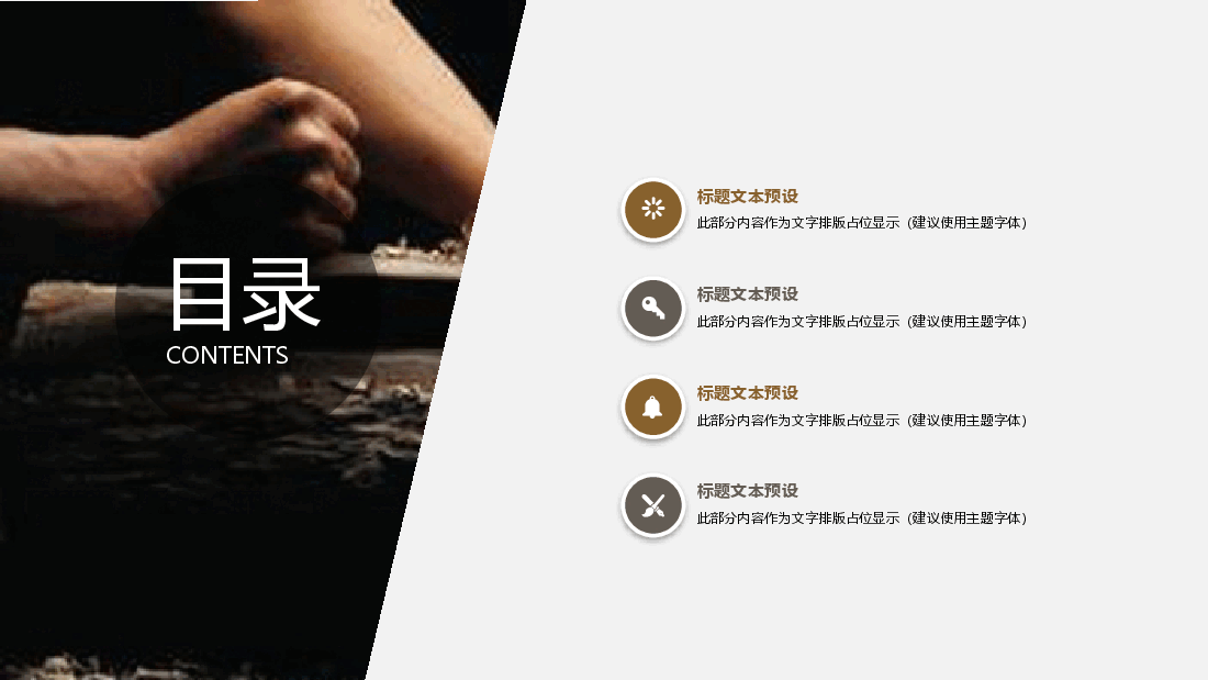 国风工匠精神艺不按古匠心独妙PPT.pptx,第2页预览