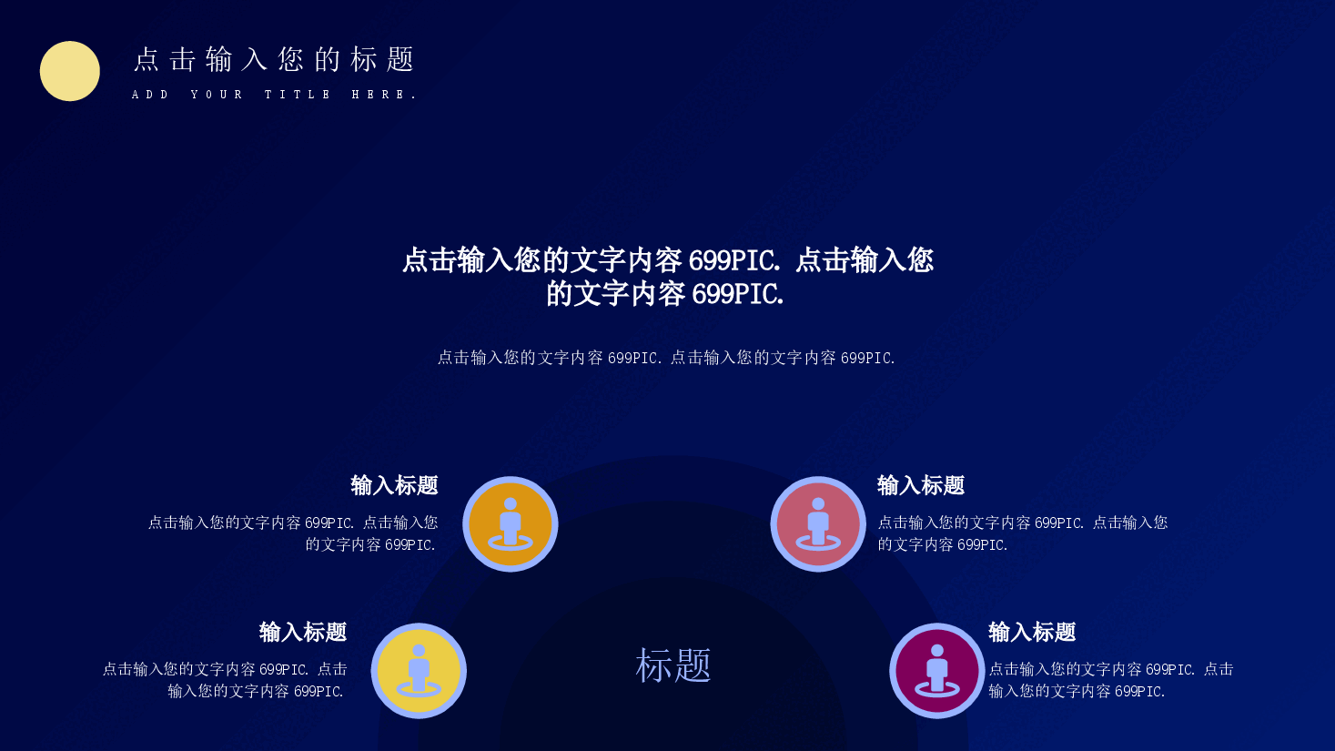 国风工匠精神通用模板PPT (16).pptx,第4页预览