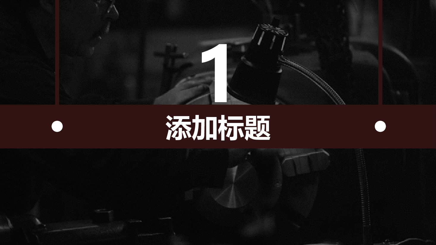 国风工匠精神工匠精神手工艺制作模板PPT.pptx,第3页预览