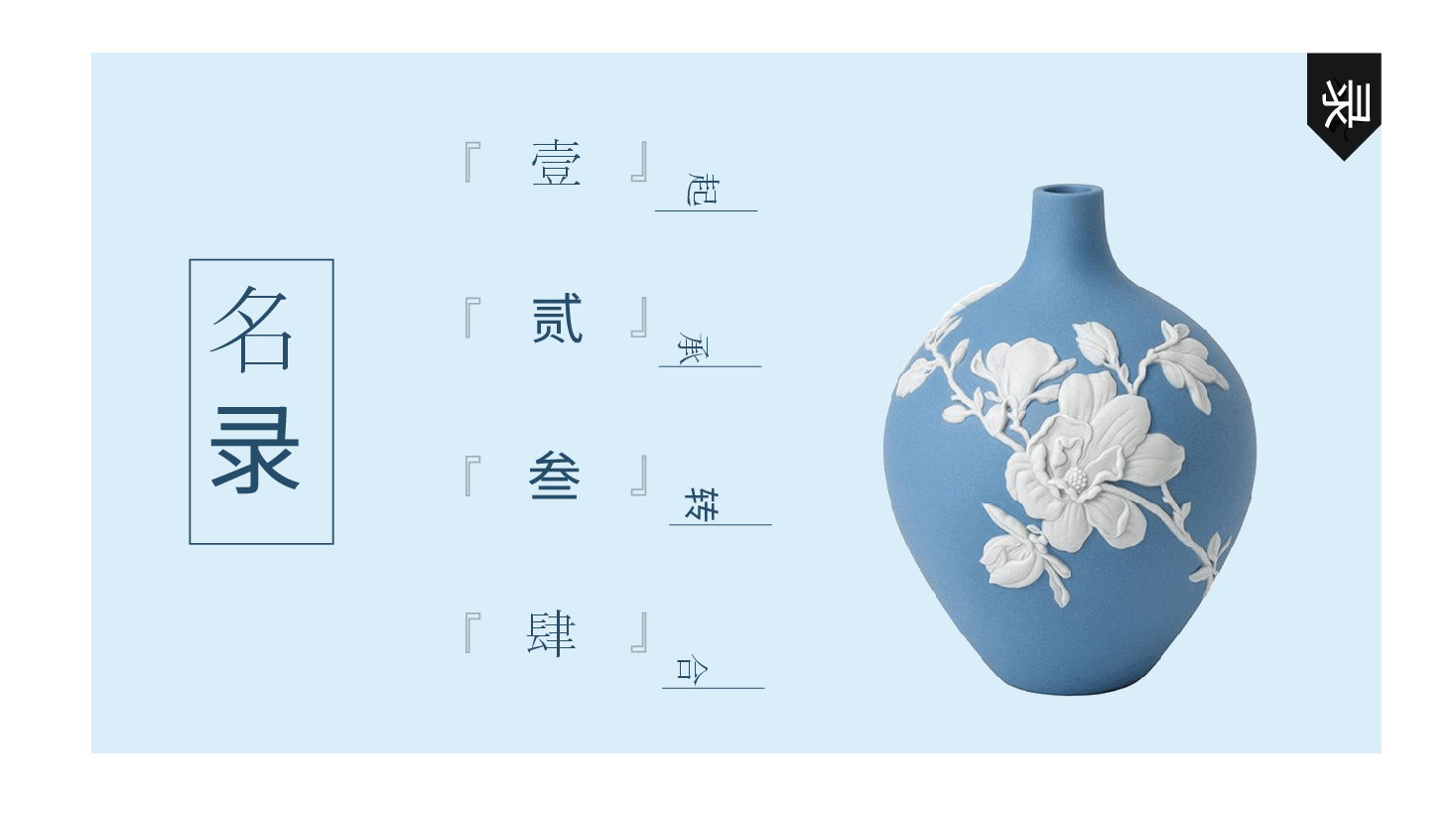 国风工匠精神泼墨山水PPT.pptx,第2页预览