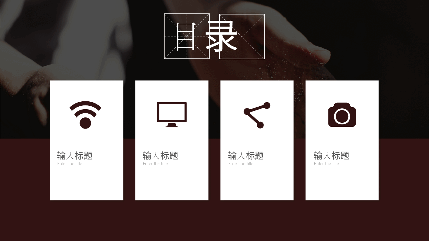 国风工匠精神态度决定一切细节决定成败PPT.pptx,第2页预览