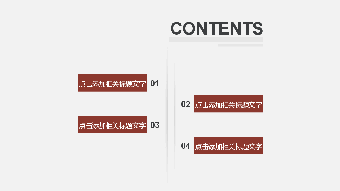 国风工匠精神通用模板PPT (14).pptx,第2页预览