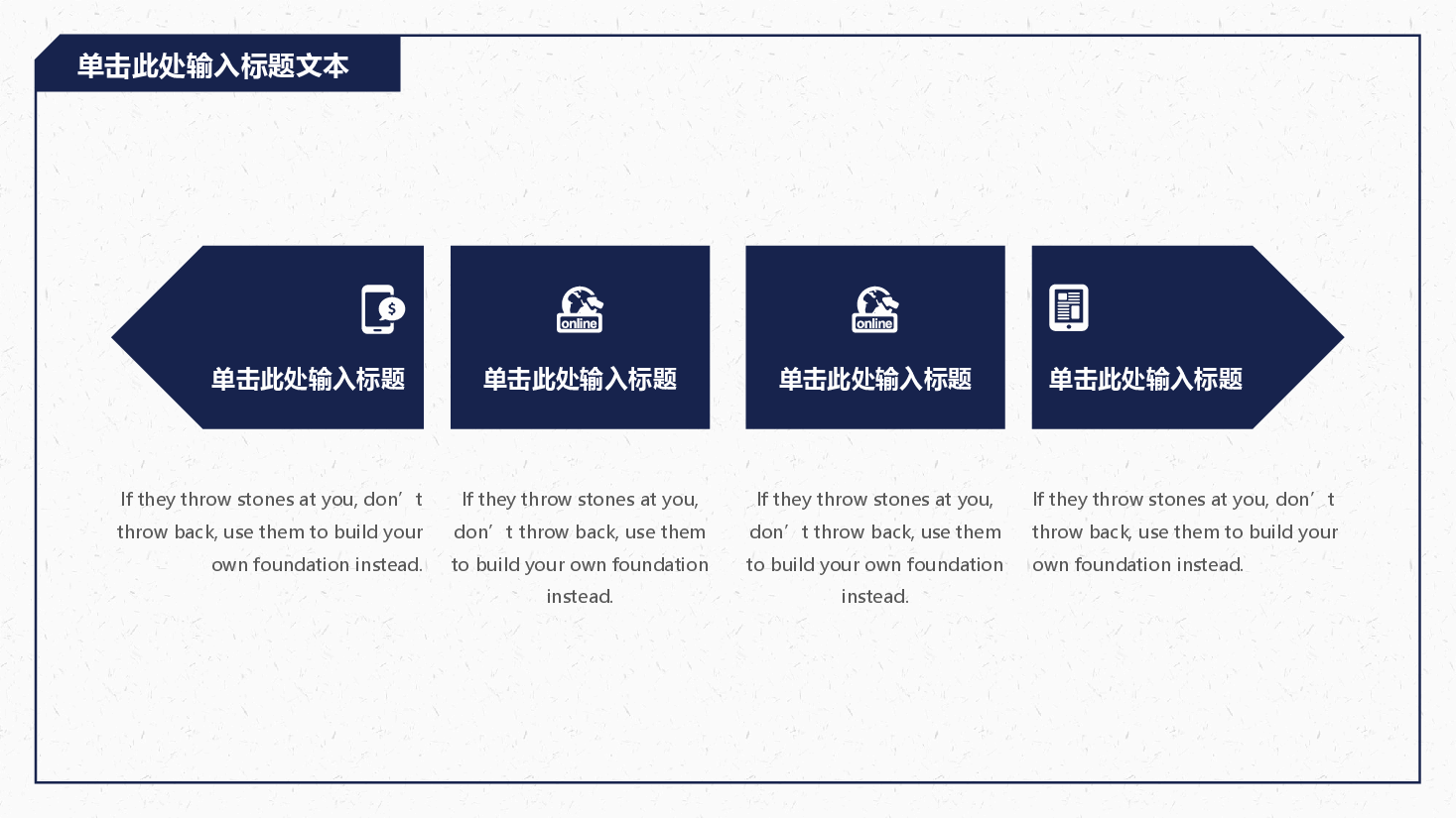 国风工匠精神世界再嘈杂,匠人的内心是平静的PPT.pptx,第4页预览