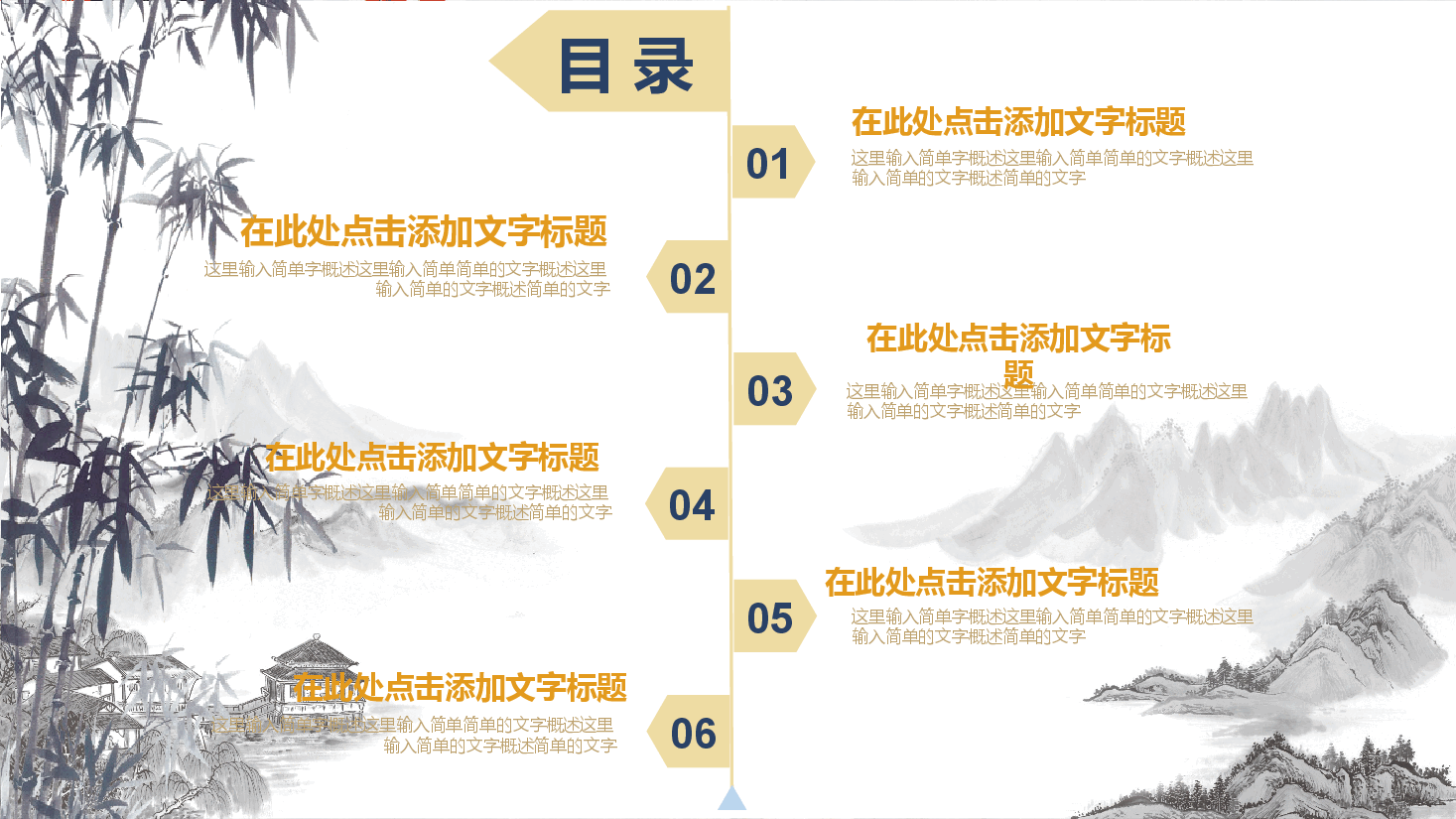 国风工匠精神通用模板PPT (18).pptx,第2页预览