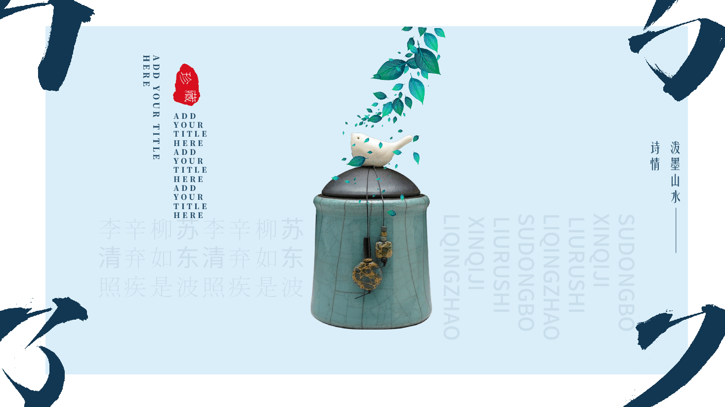 国风工匠精神泼墨山水PPT.pptx,第1页预览