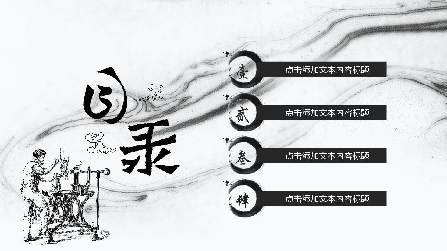 国风工匠精神中国风淡雅通用PPT模板.pptx,第2页预览