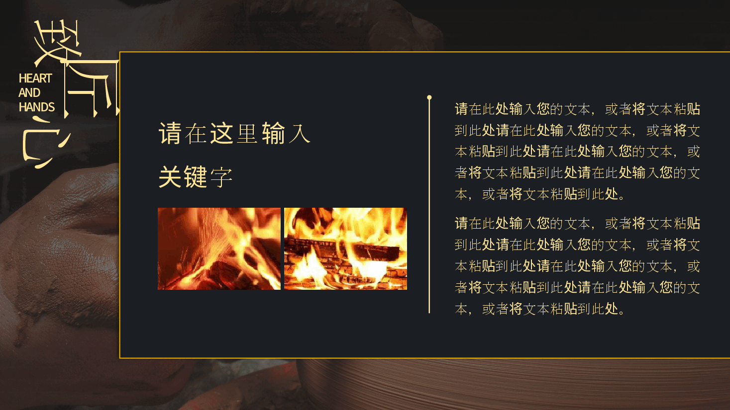 国风工匠精神PPT模板 (2).pptx,第2页预览