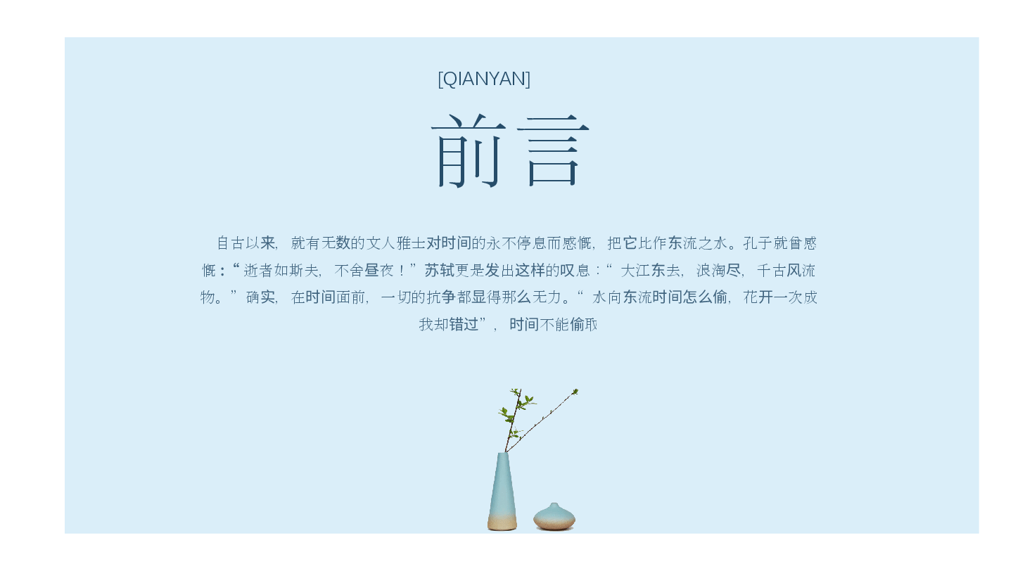国风工匠精神泼墨山水PPT.pptx,第4页预览