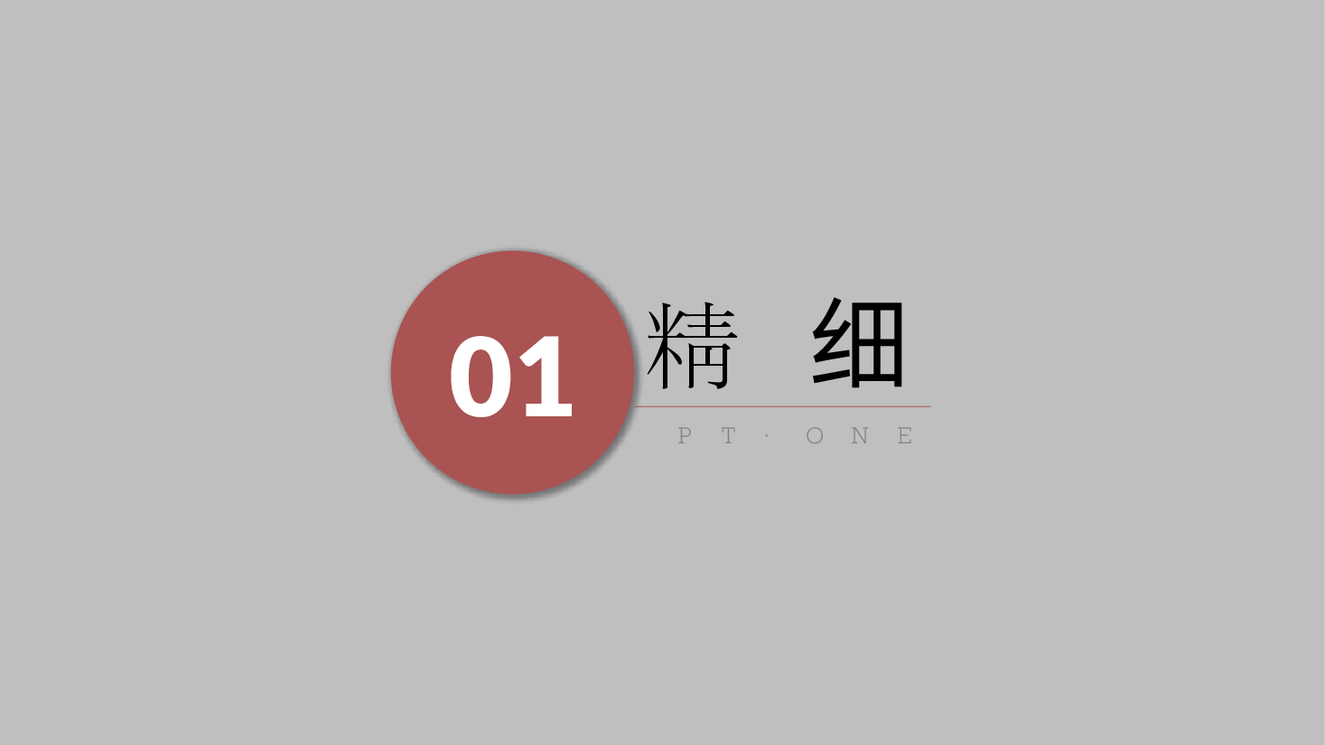 国风工匠精神致匠心PPT.pptx,第3页预览