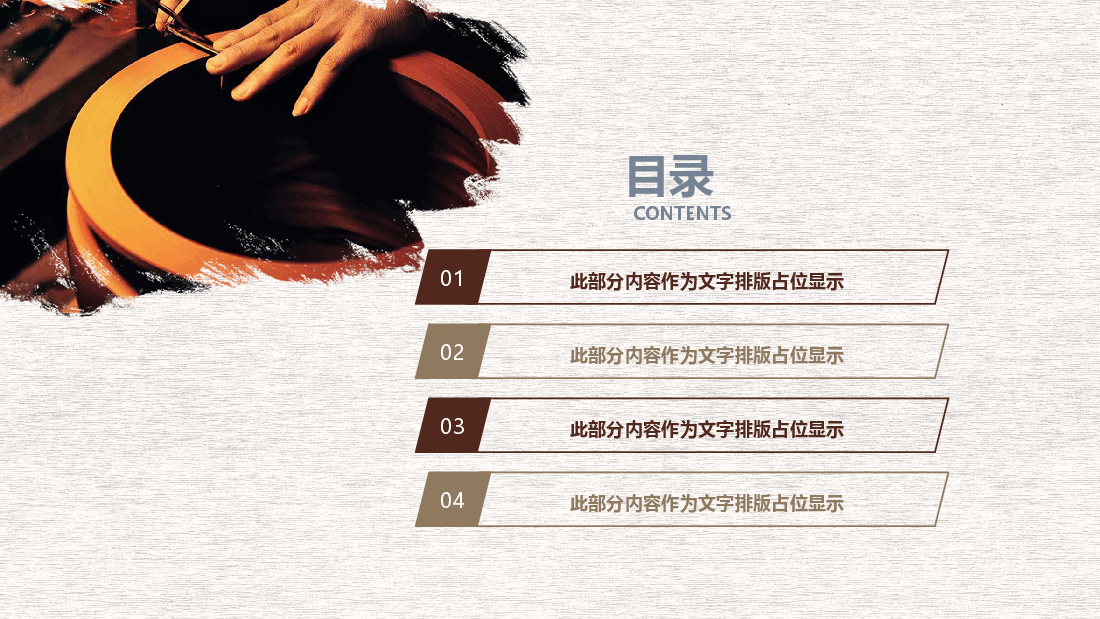 国风工匠精神大国工匠匠心筑梦PPT (2).pptx,第2页预览