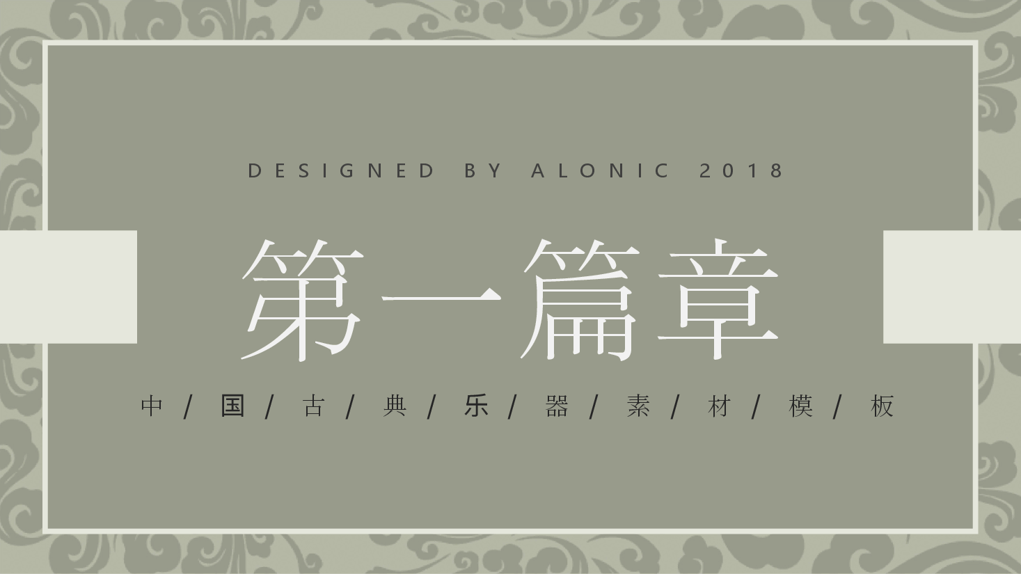 国风工匠精神琴瑟和鸣PPT.pptx,第3页预览