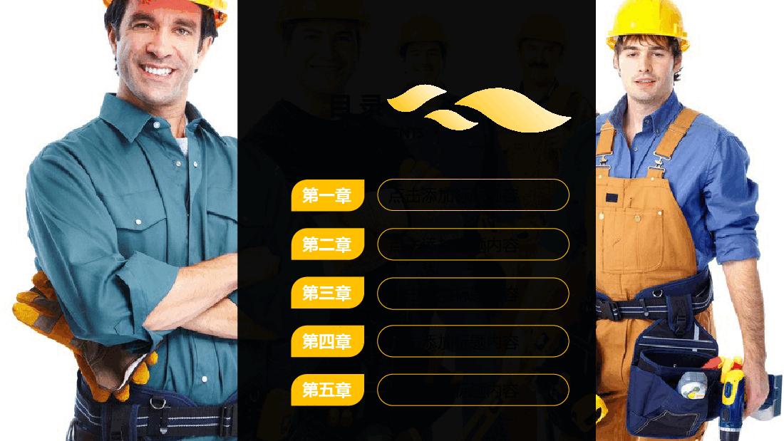 国风工匠精神工人工作汇报PPT模板.pptx,第2页预览
