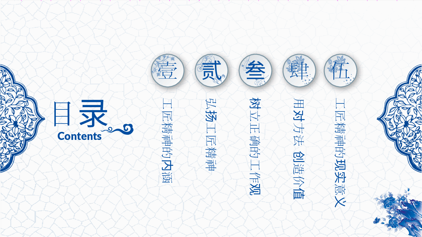 国风工匠精神寻找缺失的工匠精神PPT.pptx,第4页预览