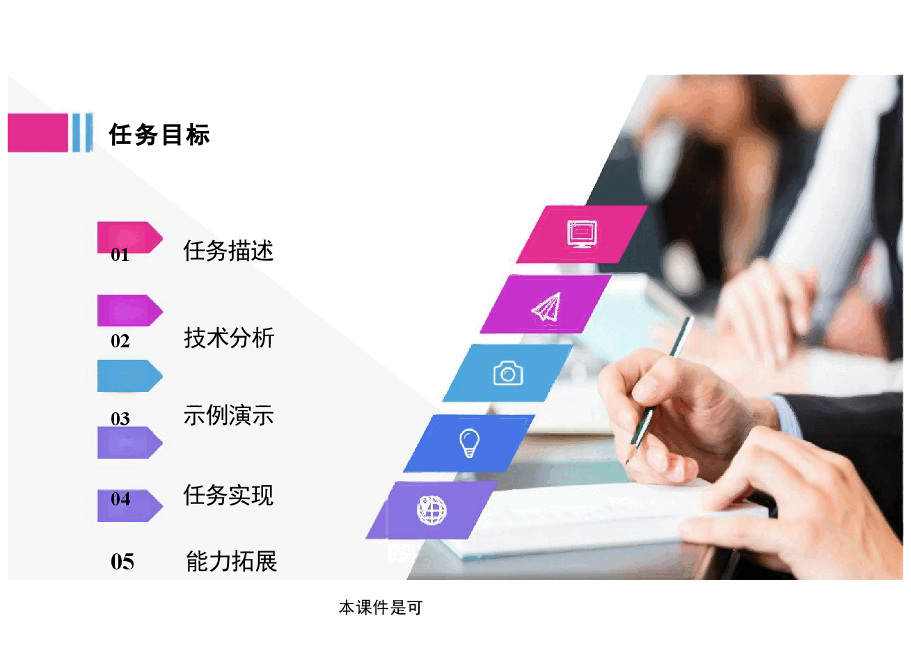 信息技术(基础模块)高职PPT完整全套教学课件.pptx,第4页预览