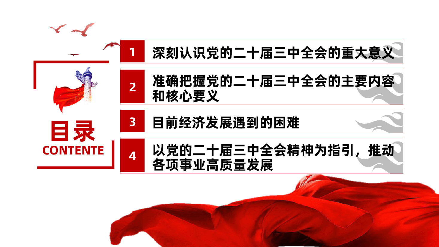 深入学习贯彻党的二十届三中全会精神,奋力开创事业发展新局面ppt(含讲稿党课、将全会精神融入到日常工作与奋斗目标之中).pptx,第3页预览