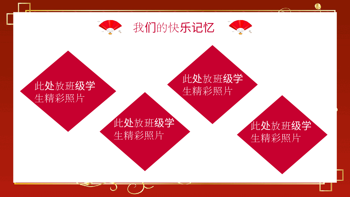 2025寒假开学第一课【3】 .pptx，第4页预览