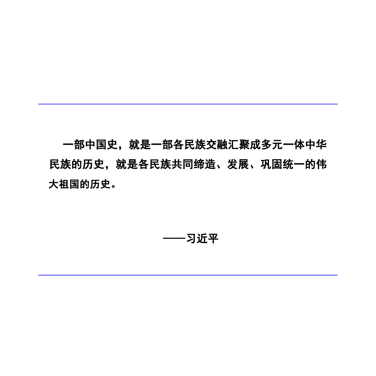 2025年中华民族共同体概论课件全套合集1800页.pdf,第4页预览