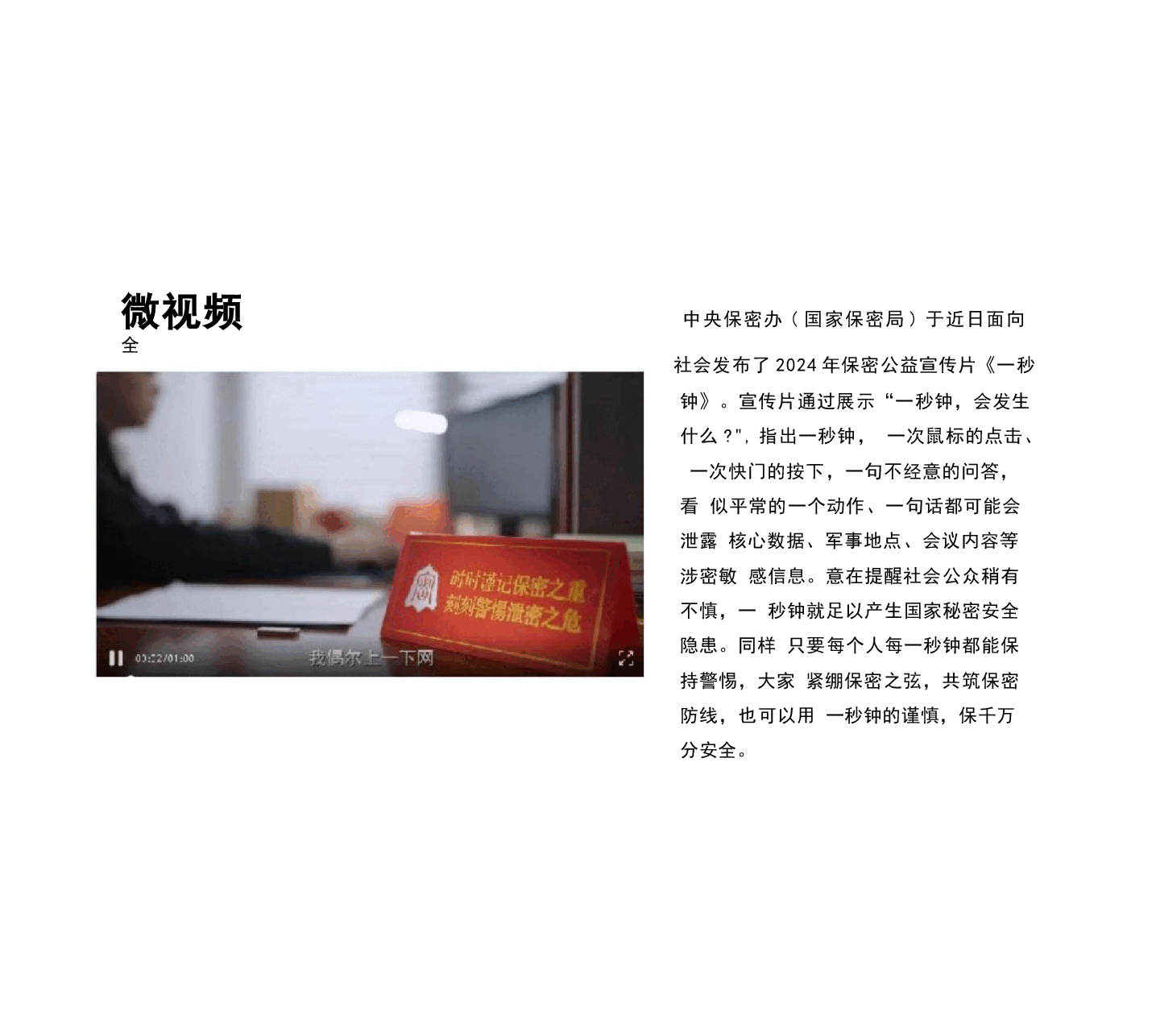 国家安全教育大学生读本高教2024年8月版PPT课件全集包括绪论共11章.pptx,第4页预览