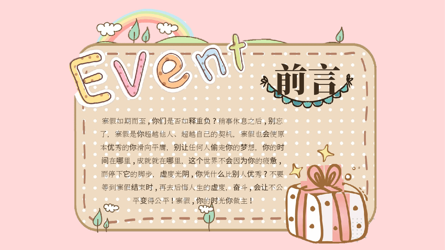 手绘风基础通用免费模板PPT (53).pptx,第2页预览