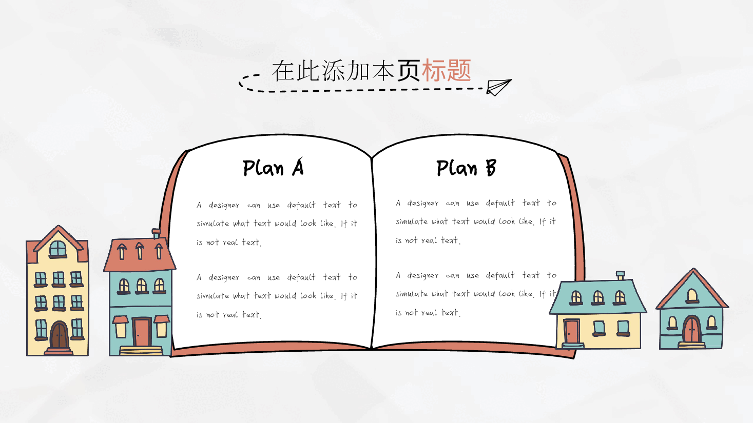 手绘风基础通用免费模板PPT (40).pptx,第4页预览