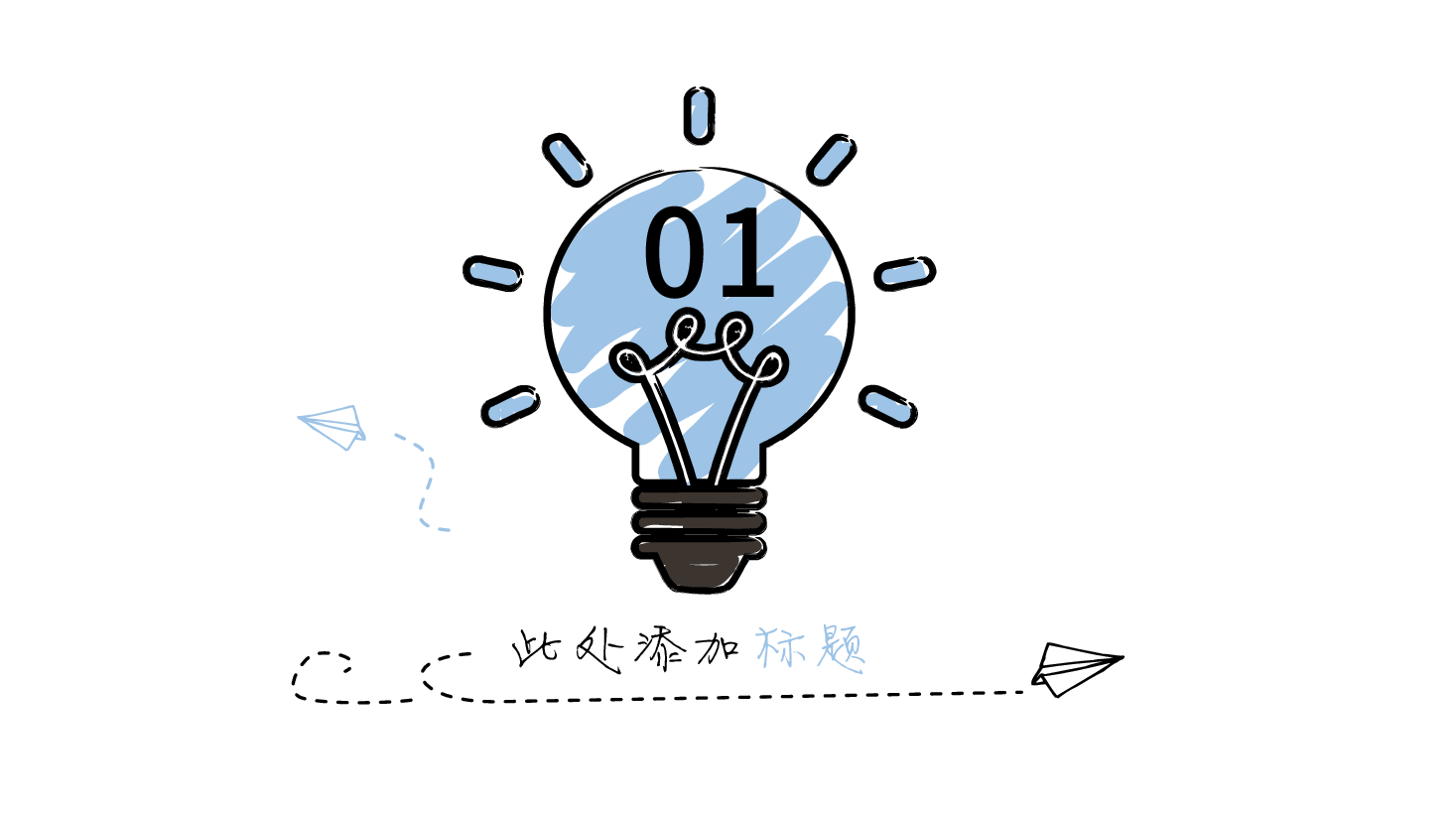 手绘风基础通用免费模板PPT (44).pptx,第3页预览