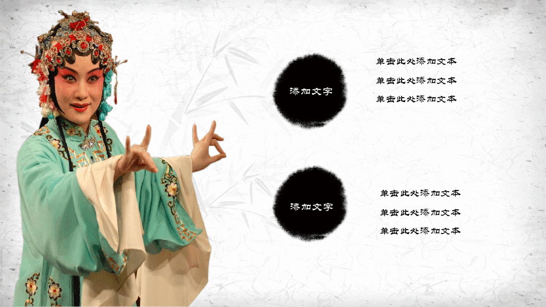 中国风水墨画免费基础模板PPT (46).pptx,第4页预览