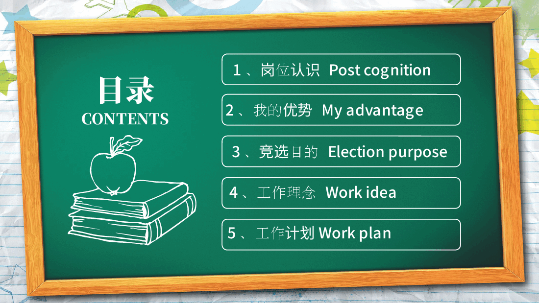 手绘风基础通用免费模板PPT (46).pptx，第3页预览