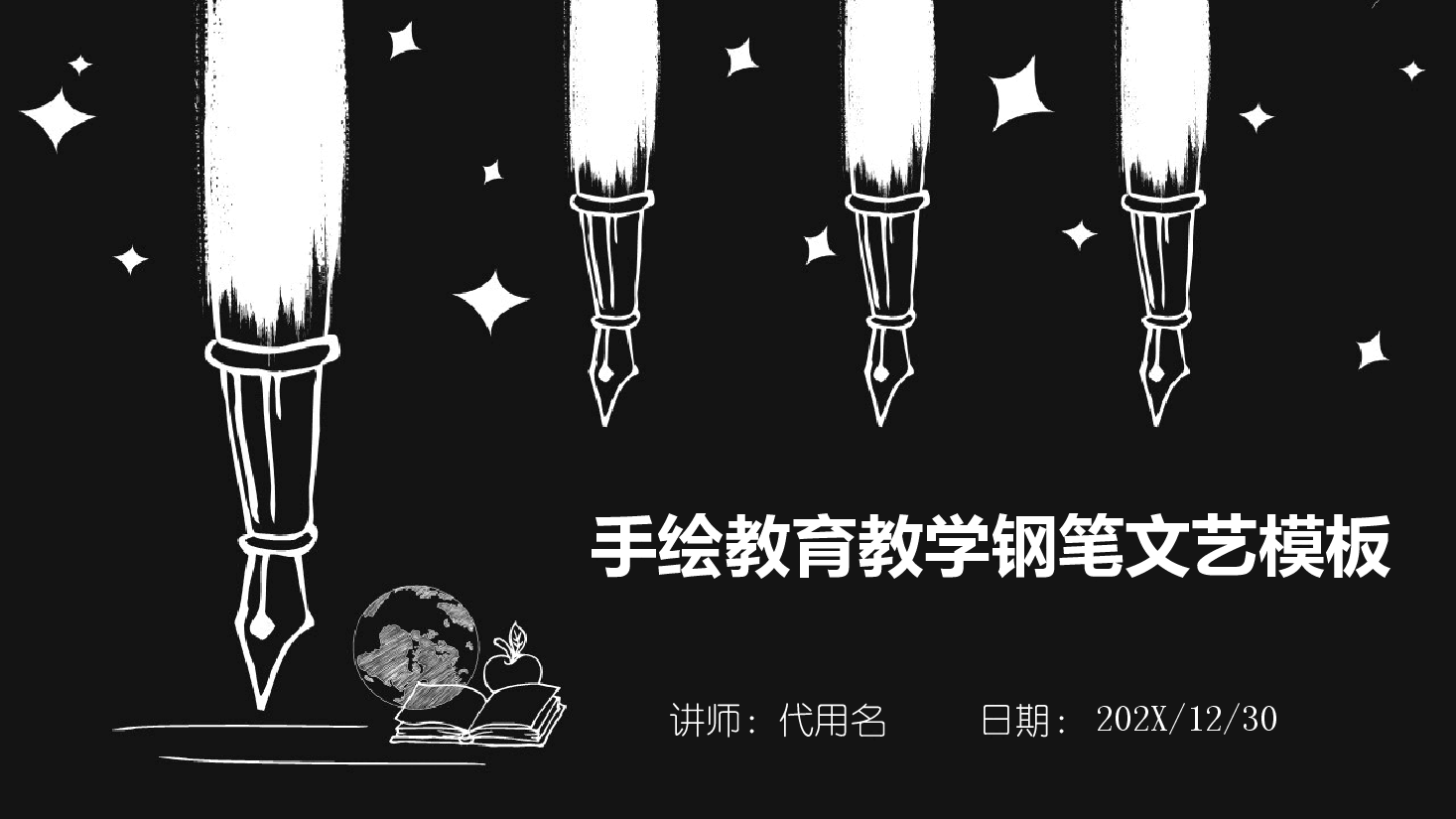 手绘风基础通用免费模板PPT (10).pptx,第1页预览
