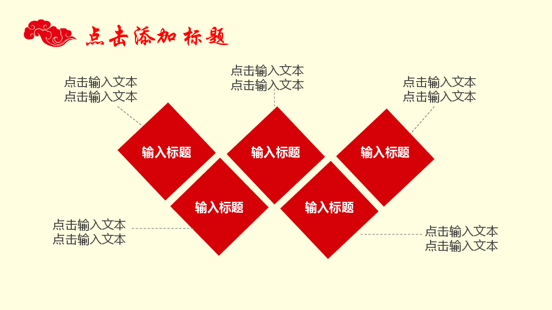 中国风水墨画免费基础模板PPT (58).pptx,第4页预览