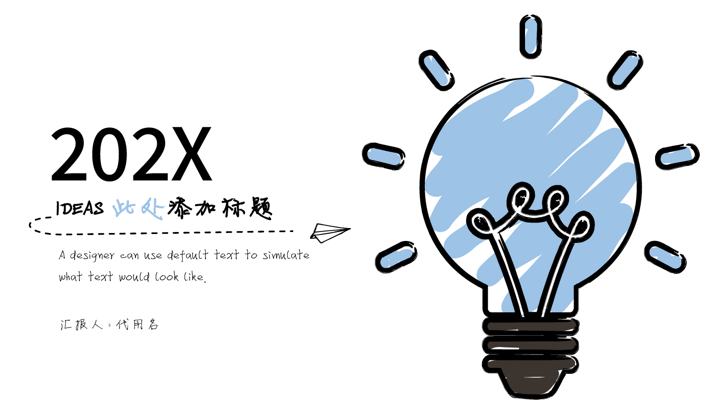 手绘风基础通用免费模板PPT (44).pptx,第1页预览