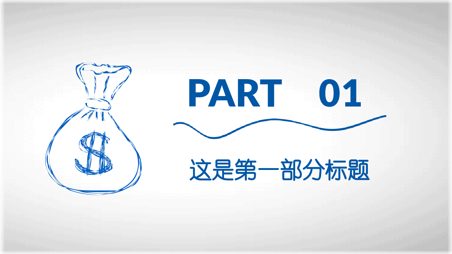 手绘风基础通用免费模板PPT (70).pptx,第3页预览